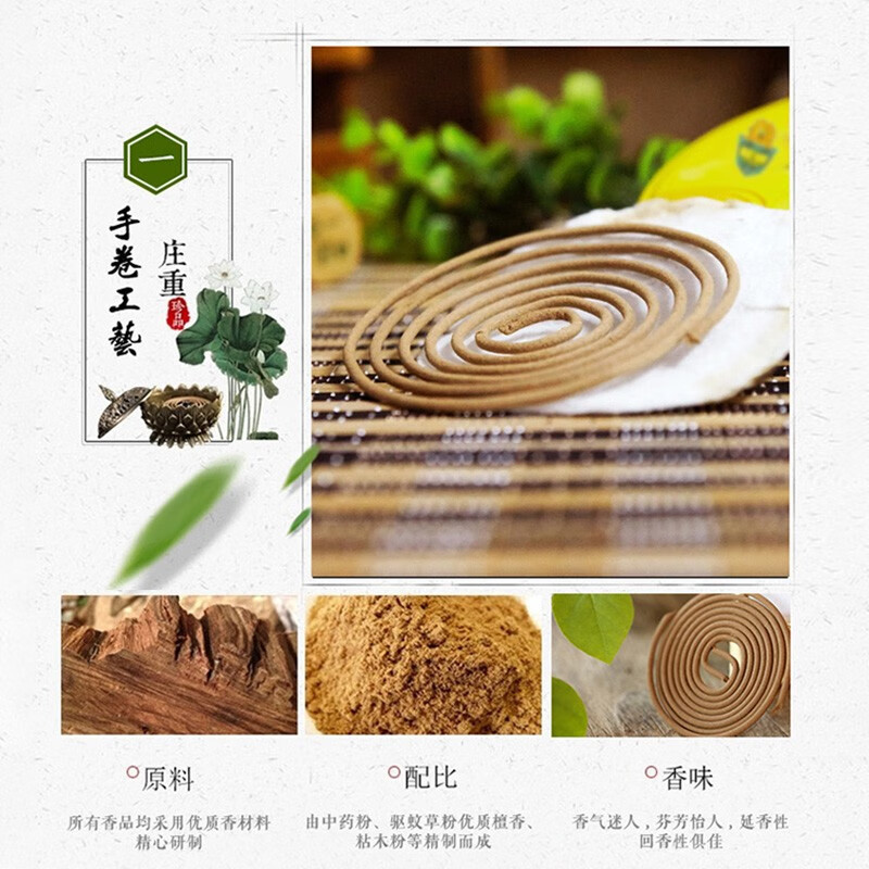 [共30圈]超威卫生线香檀香45g*3盒除臭去味有效驱蚊
