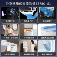 九牧(JOMOO)智能马桶一体机魔力泡免触翻盖翻圈智能坐便器家用多功能马桶ZS780-S1