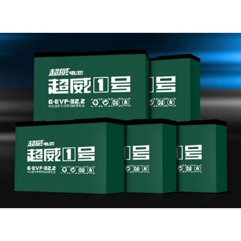 超威 6-EVF-32 电池60V 32AH 单个装-(个) 载重型三轮电动车电池电瓶车电瓶