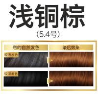 欧莱雅(L'OREAL)卓韵霜赋活养护染发霜5.4号(浅铜棕色) 染发不伤发遮盖白发染发剂