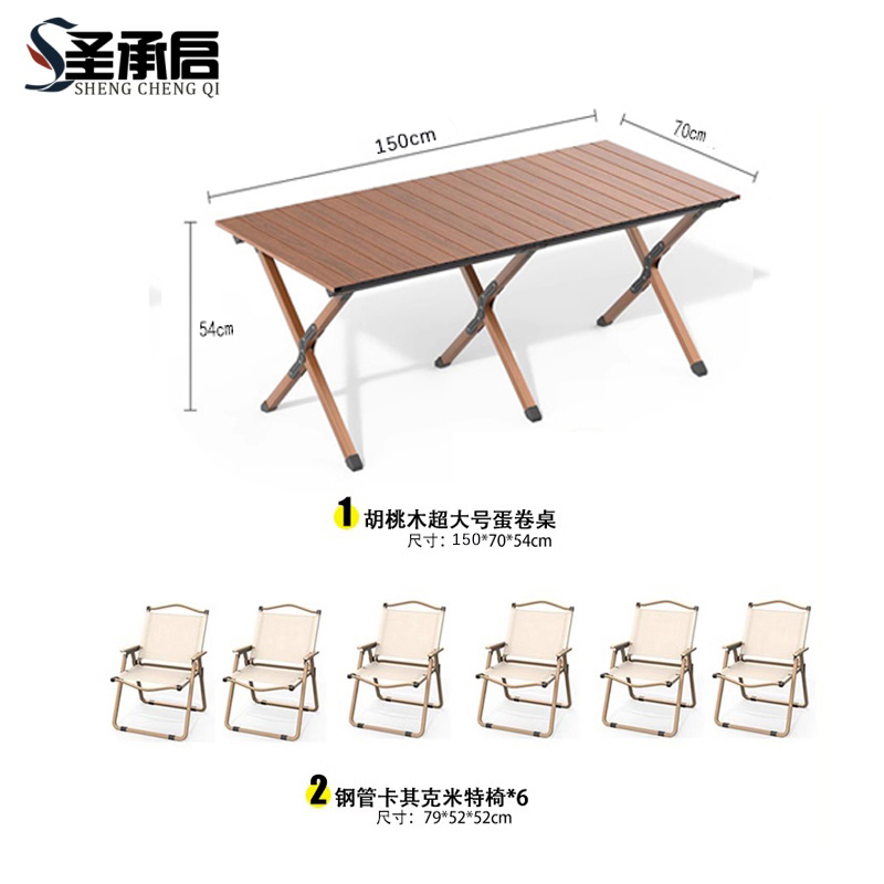 圣承启 折叠桌椅 一桌六椅 套高清大图