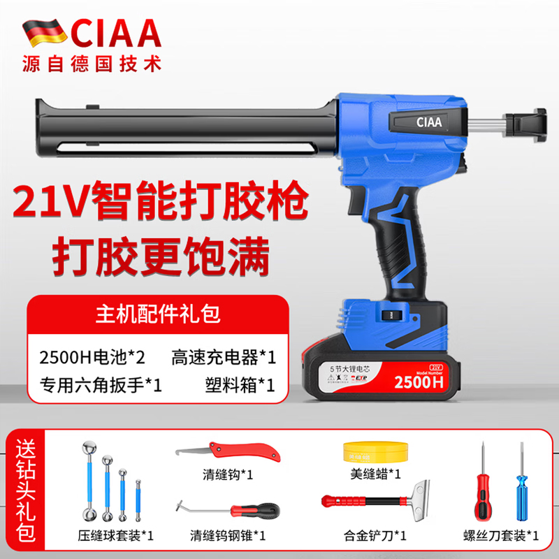 CIAA德国电动美缝胶枪双管全自动电动美缝剂打胶枪瓷砖美缝用具 21V数显款【两电一充】+工具