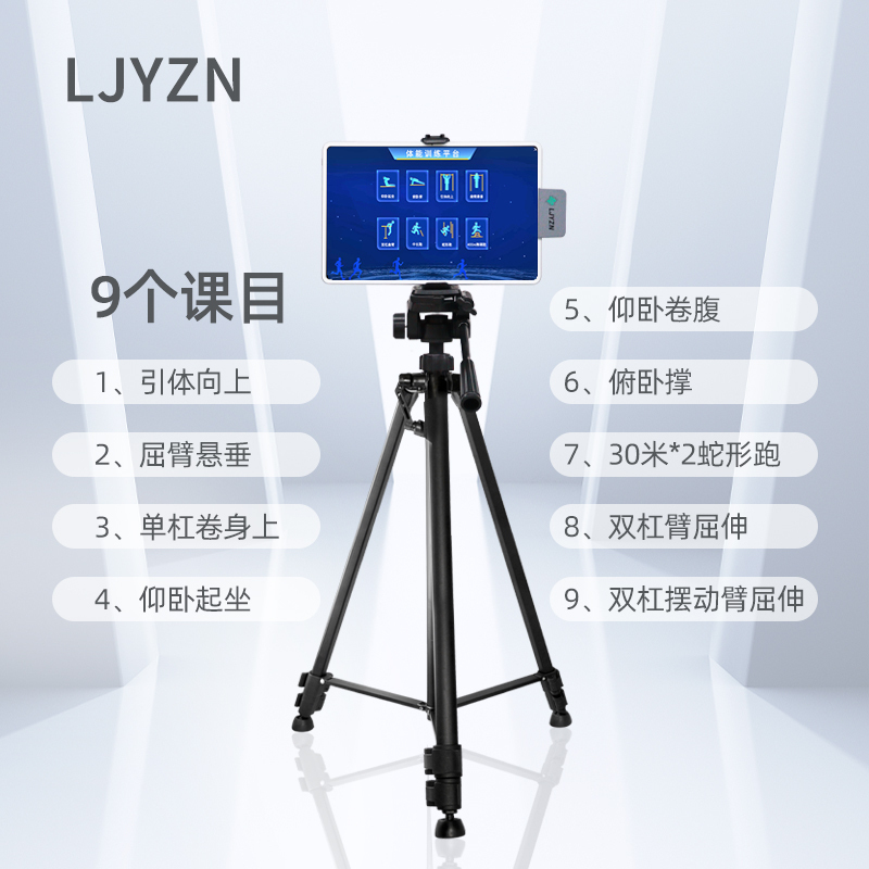 LJYZN单杠基础体能训练测试系统智能化体育训考系统智能化体能作训系统测试系统训练考评设备考核系统