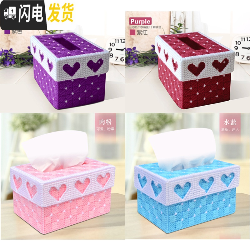 三维工匠新款品3D钻石立体十字绣毛线绣客厅抽卷纸巾盒现代婚礼钻石立体绣 大红[粗线/2个绣针/1个穿针器