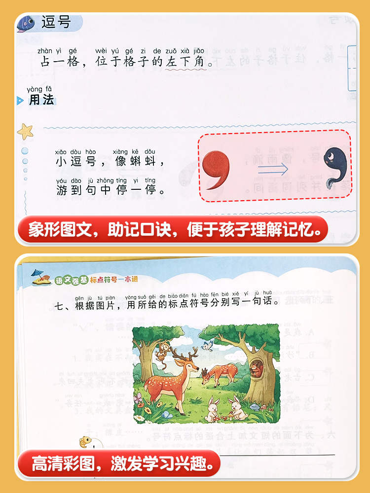 [全6册]词语积累训练大全 [正版]标点符号专项训练的地得一本通用法手册小学生语文基础知识强化训练大全句号问号叹号逗号顿高清大图