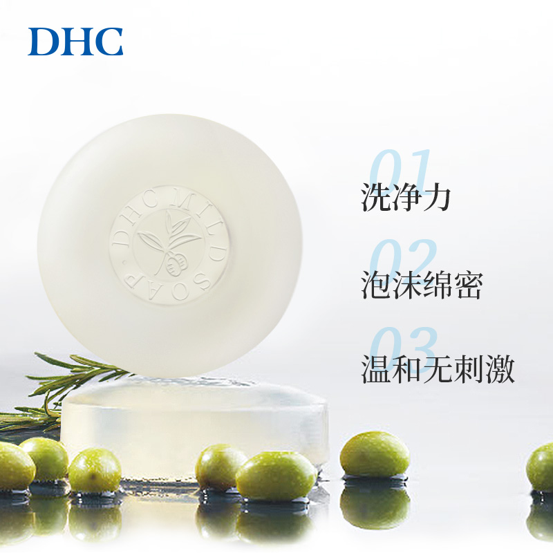 DHC橄榄蜂蜜皂90g+打泡网*1+橄榄蜂蜜皂5g*2 温和洁面皂深层清洁官方正品高清大图