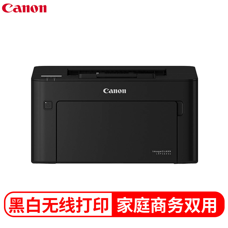 佳能(Canon) LBP162dw A4幅面黑白激光打印机