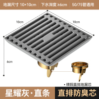枪灰不锈钢防臭地漏LT-1029 单用直条-浅水