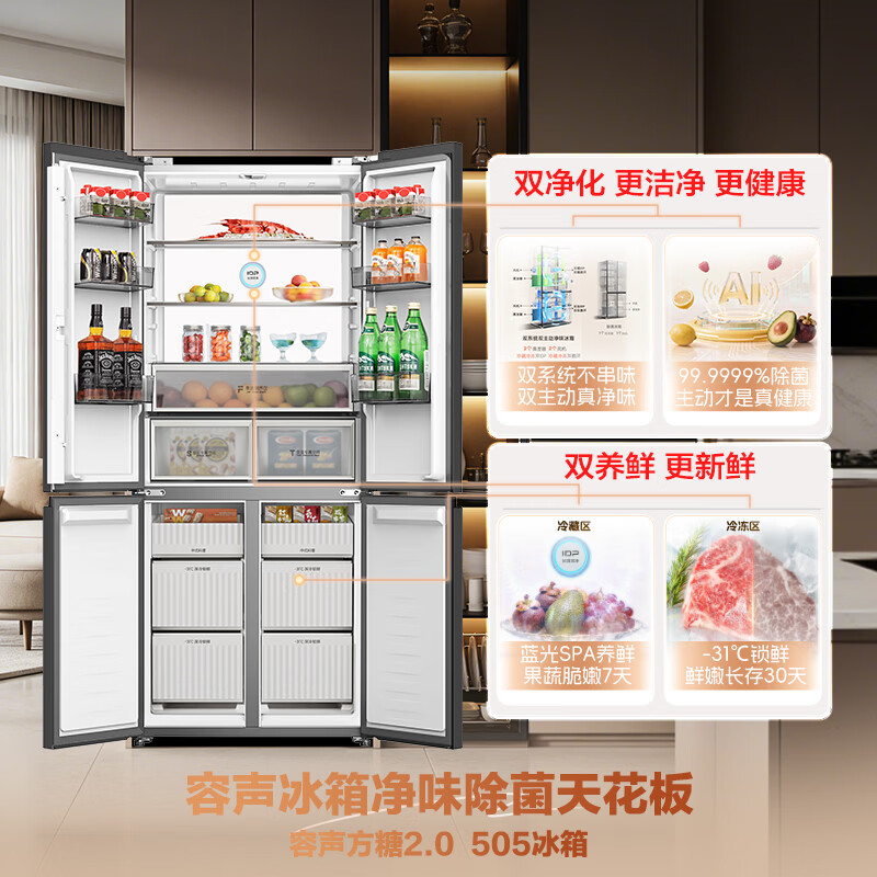 容声方糖505L(2.0)十字门冰箱双系统双循环超薄零嵌入式大容量一级能效无霜BCD-505Q50CZLBD国家补贴高清大图