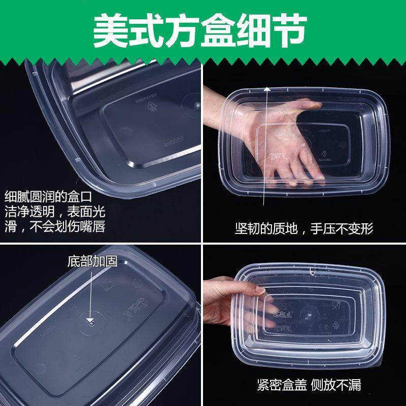 美式750ml-2000ml方盒一次性餐盒外卖打包快餐透明黑色塑料饭盒