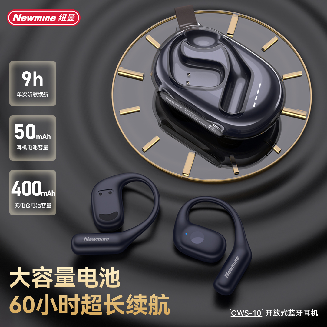 纽曼OWS-10 开放式OWS蓝牙耳机OWS-10 主动降噪耳机 运动跑步骑行通话降噪 低延迟长续航通高清大图