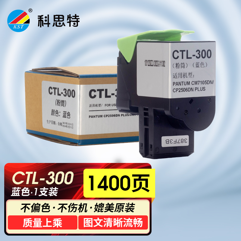 科思特 K CTL-300 适用奔图 CP2506DN Plus/CP2300DN/CM7105DN 专业版高清大图