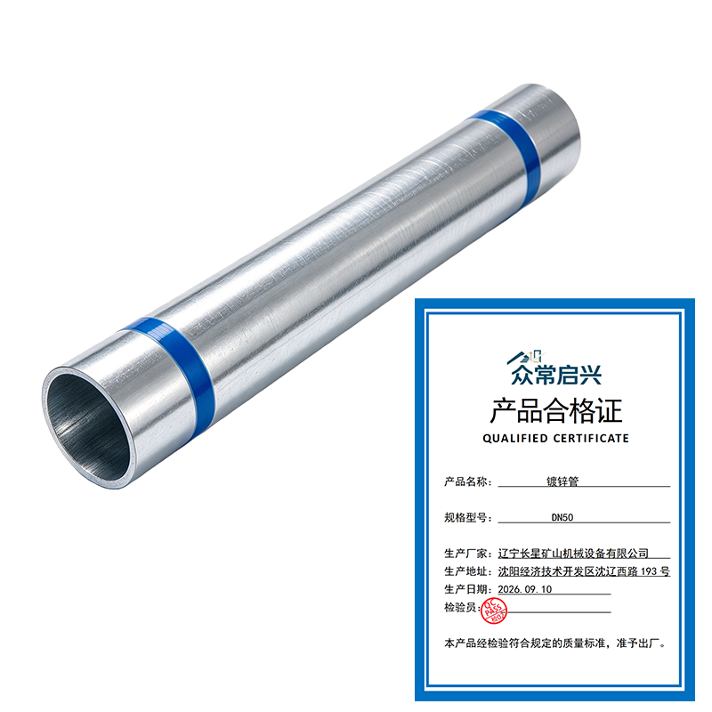 众常启兴 镀锌管 DN50 kg高清大图