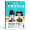 [醉染正版]漫画大唐怪奇故事 超火爆IP“大唐怪奇笔记” 二次元像素风漫画 爆笑演绎唐朝生活大百科《酉阳杂俎》 大唐奇妙
