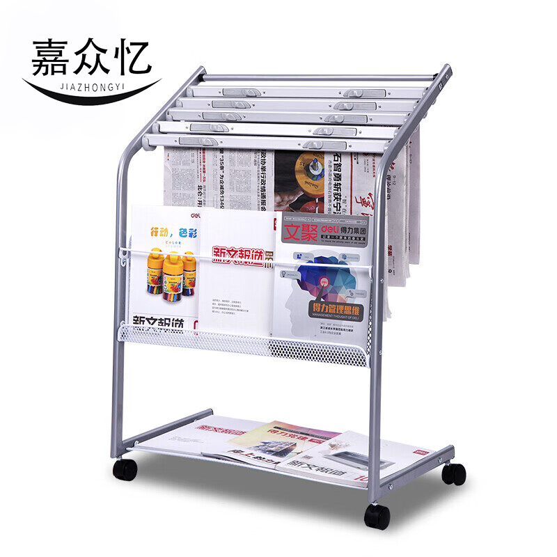嘉众忆 报刊架标准型(灰) JZY-9302 只