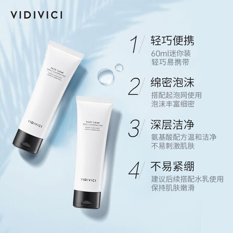 VidiVici女神洗面奶 韩国氨基酸洁面乳温和深清洁 120ml 一支装高清大图