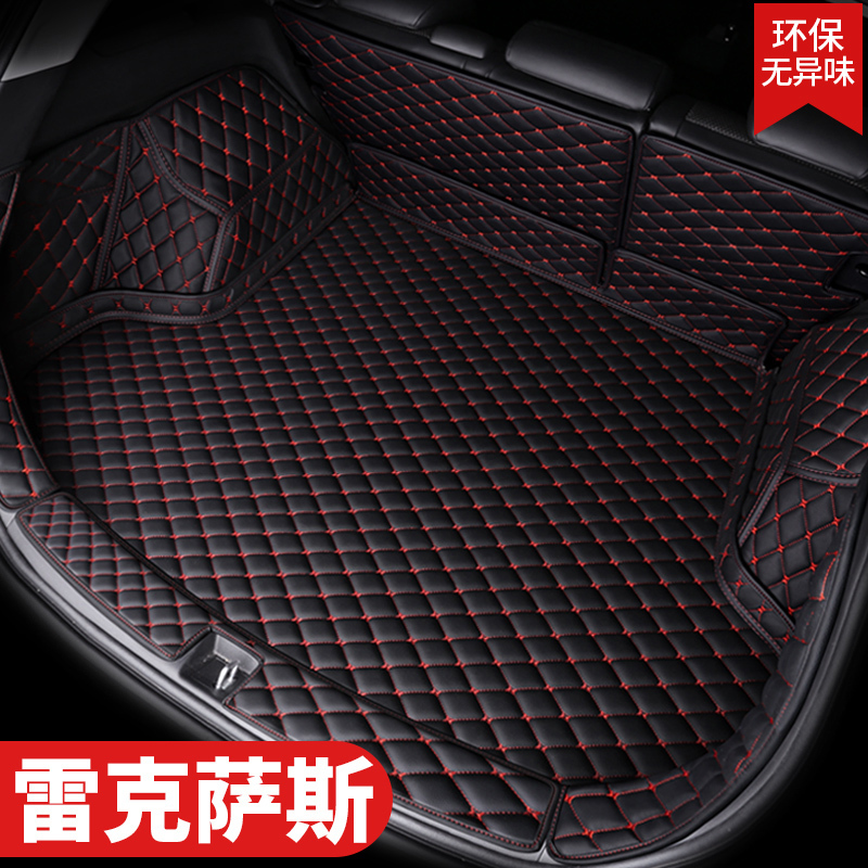 新款雷克萨斯RX300ES200RX270NX200CT200IS300全包围汽车后备箱垫