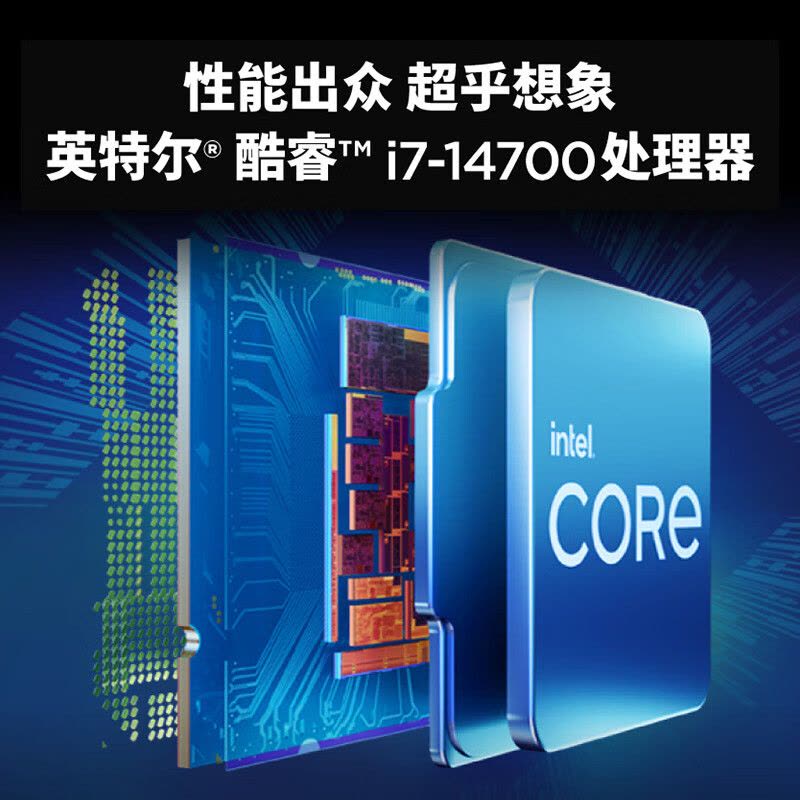 联想(Lenovo)天逸510S 商务台式机电脑主机(14代i7-14700 16G 1TB SSD wifi win11 )家用商用办公学习图片