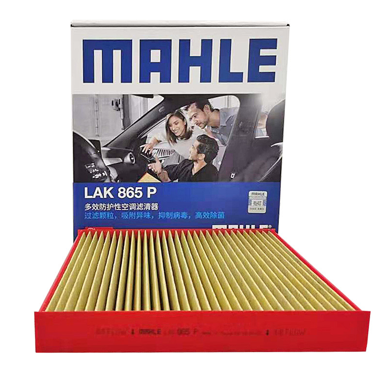 马勒(MAHLE)多效空调滤LAK865P适配7-10代雅阁/奥德赛/歌诗图/思域/思铭/思铂睿 /CR-V