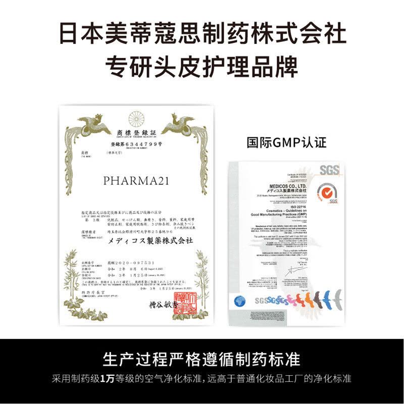 发玛21蓬松控油洗发水84ml图片