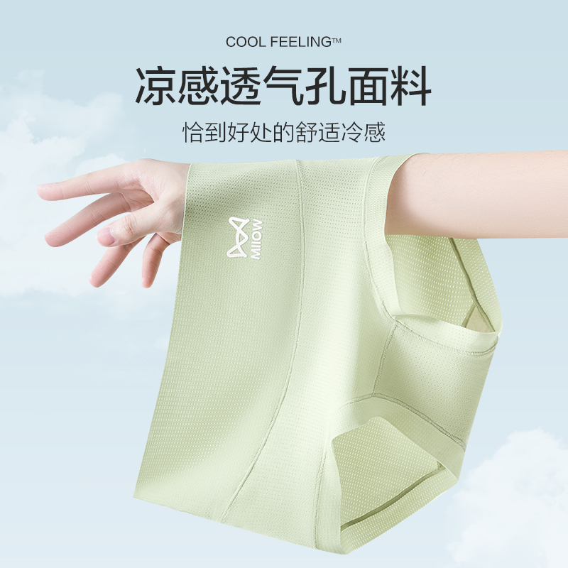 猫人女士高腰冰丝内裤超薄透气收腹裤纯棉蚕丝裆7A抑菌底裤高清大图