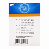 [禁售]免运费]三九胃泰 养胃舒颗粒10克*10袋 滋阴养胃 用于慢性胃炎 胃脘灼热 隐隐作痛