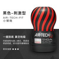 TENGA日本进口AIR-TECH FIT反复使用型黑色紧致刺激款短款飞机杯