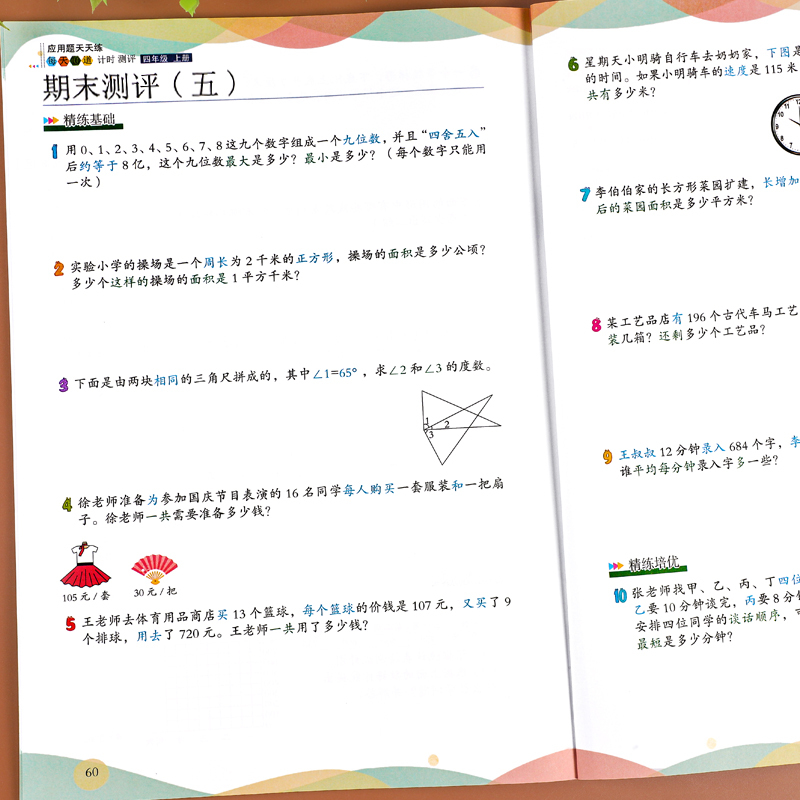 [应用题+口算题卡+阅读理解]全3册 三年级下 [正版]二年级数学应用题强化训练每天10道应用题计时测评小学三四五年级数