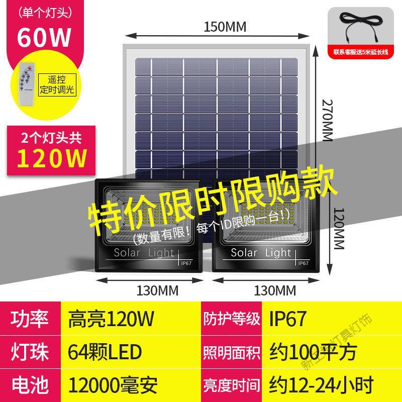 苏宁放心购 太阳能灯大功率庭院户外灯新农村室内超亮防水家用照明一拖二路灯图片