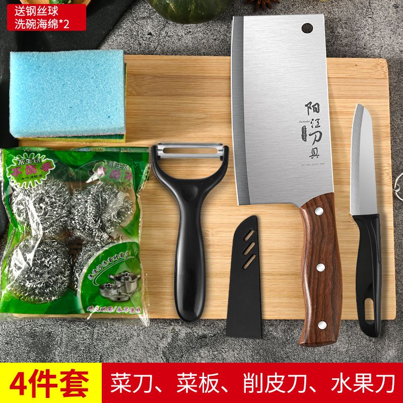 全套菜刀菜板套装宿舍家用刀具厨房砧板二合一厨具菜板W8169 4件套菜刀菜板【赠钢丝球海绵】