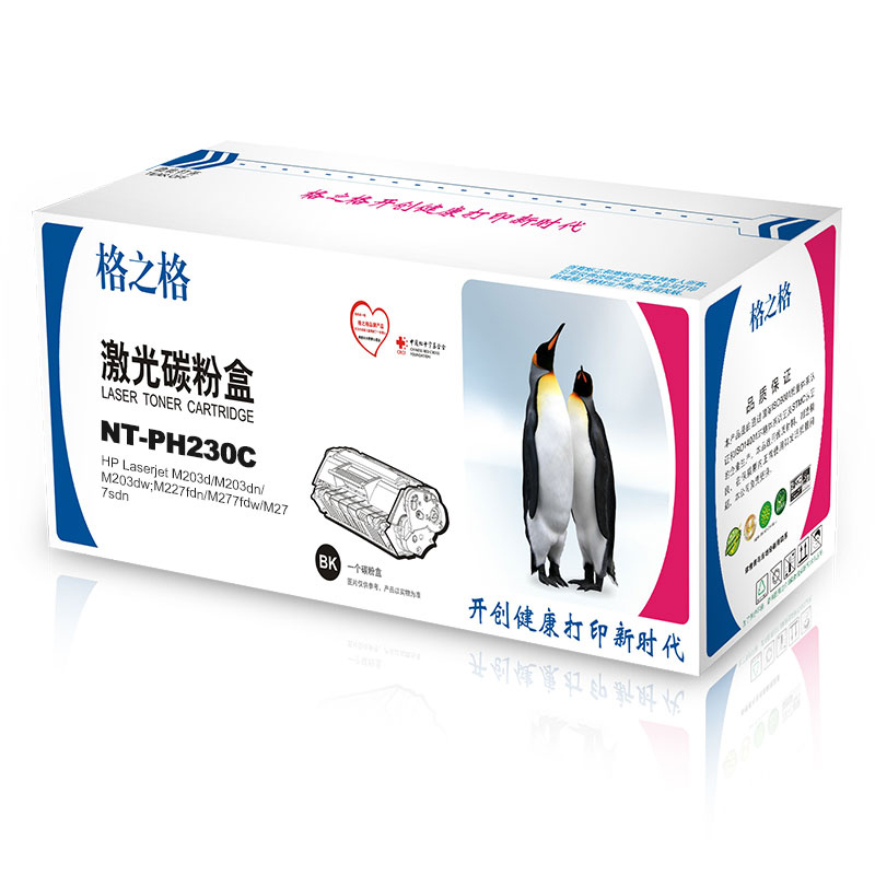 格之格CF230A碳粉盒NT-PH230C黑色适用惠普M203d M203dn M203dw系列[健康环保]