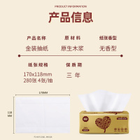 漫花 20包金装系列 280张4层加厚 家庭装纸巾抽纸 面巾纸纸抽