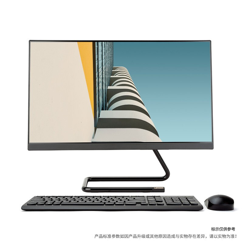 联想(Lenovo)AIO520C 23.8英寸一体机(I5-10210U,16G,512G,集成,无线键鼠,黑、白色)