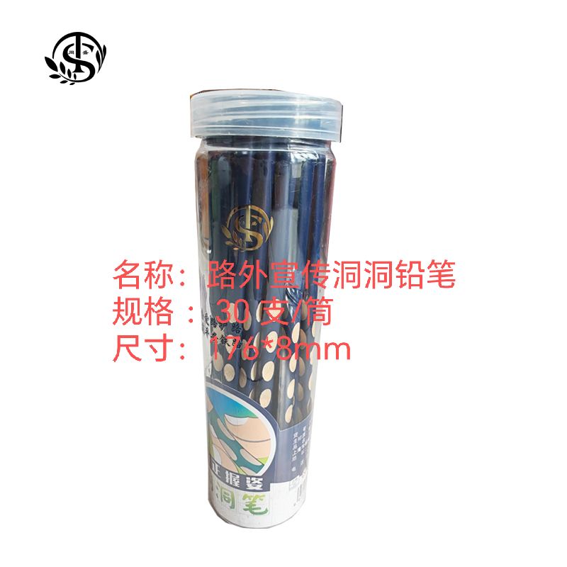 同盛 路外宣传洞洞铅笔 30支 筒高清大图