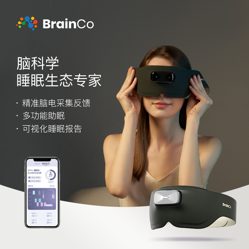 BrainCo强脑科技V51C深海豚Easleep脑机智能安睡仪眼罩款5V墨绿色高清大图