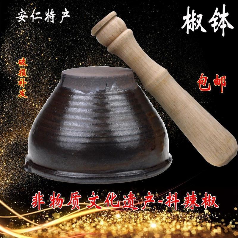 安仁特产抖辣椒钵碗家用擂辣椒皮蛋钵擂钵擂茶研磨器土陶碗捣蒜器 单买抖锤短20CM