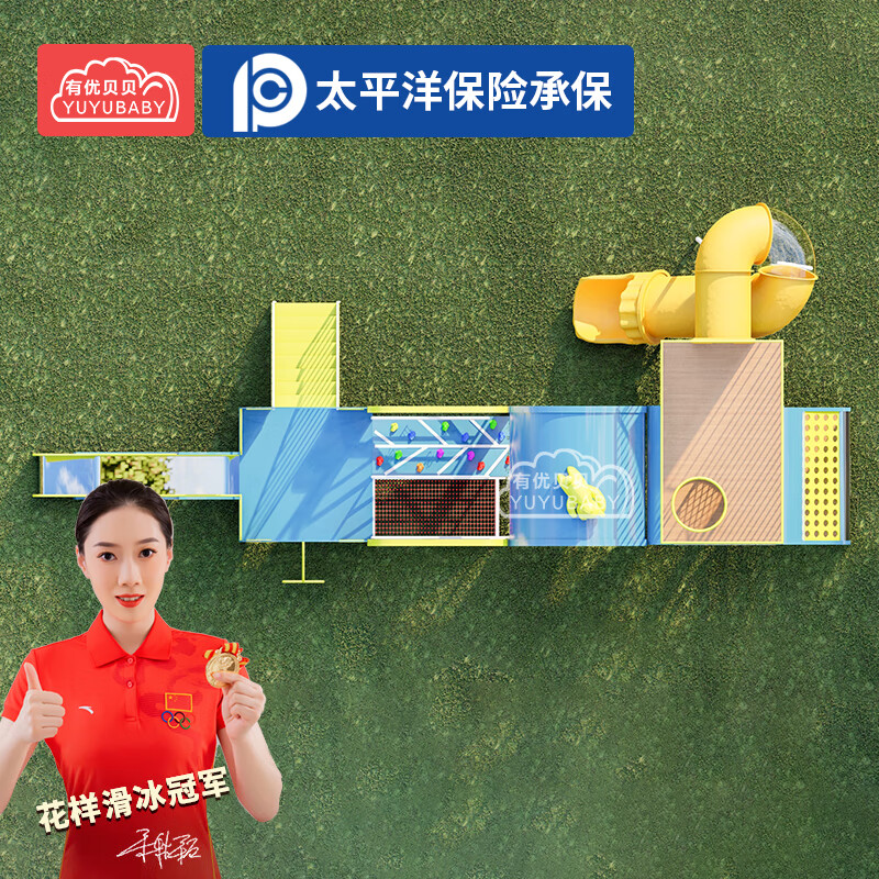 有优贝贝(YUYUBABY)儿童户外幼儿园游乐场大型感统攀爬体能感统训练滑滑梯组合高清大图