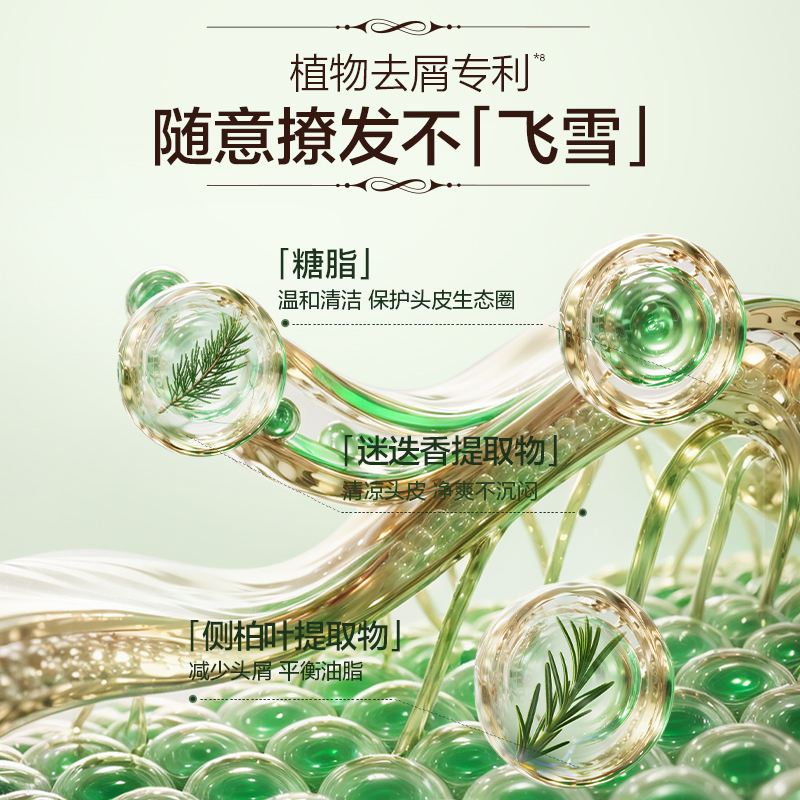 阿道夫哈利波特香氛洗发水(绿野荣耀香)500ml-绿色高清大图