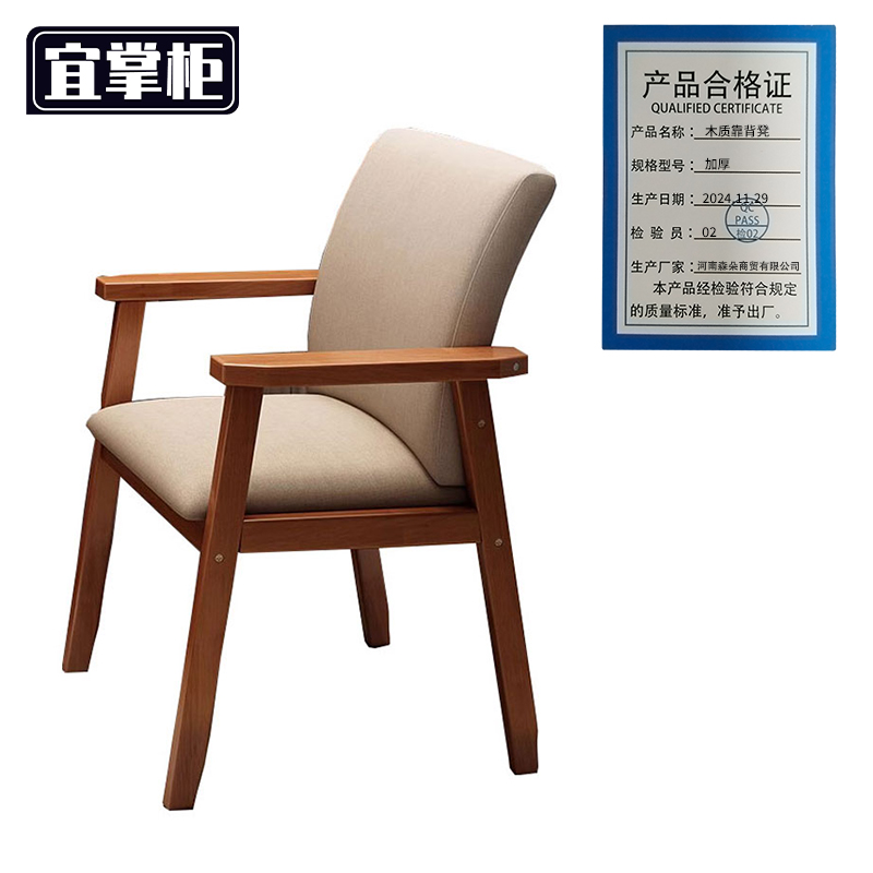 宜掌柜 木质靠背凳 加厚 把高清大图