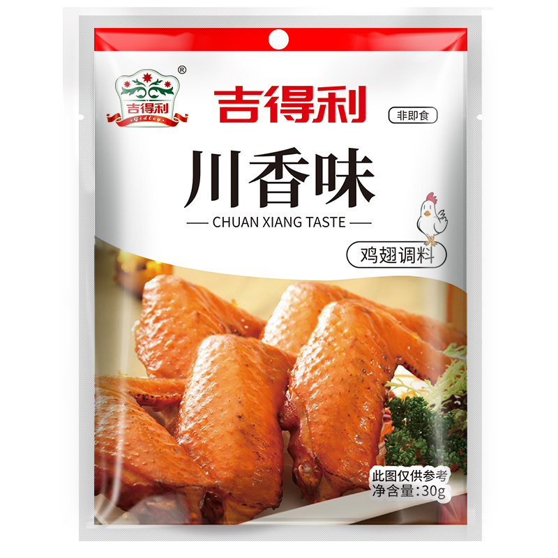 吉得利 川香味 新奥尔良系列烤鸡翅腌料 烧烤调料 腌制调料30g*5袋