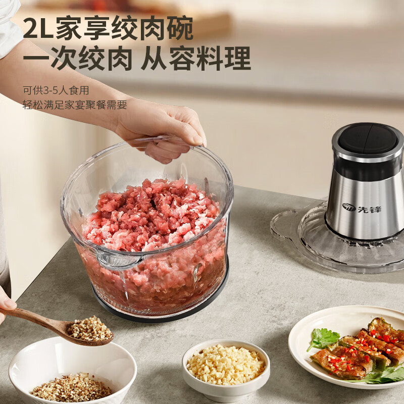先锋绞肉机厨房搭档操作简便搅拌均匀快慢双档碗体通透QD-306高清大图