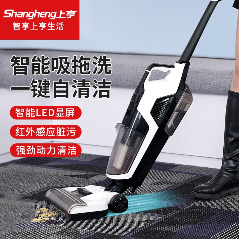 上亨(shangheng) 无线吸尘器手持立式家用宠物毛发地毯大吸力吸尘机小型推杆真空除螨无绳洗地机 无线洗地机