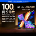 海信Vidda 100VX3Q 100英寸
