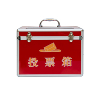 金隆兴B091小号投票箱