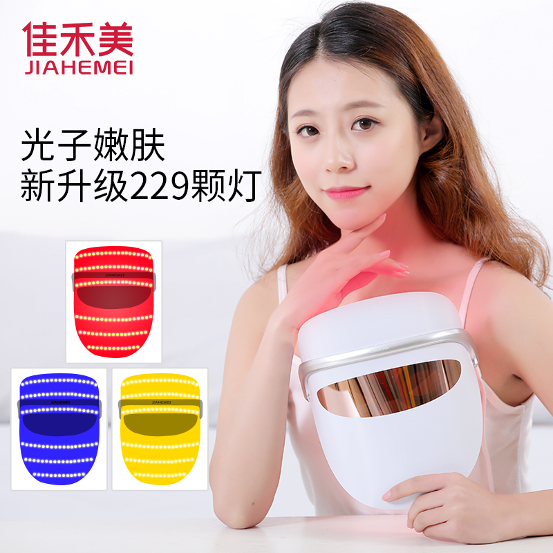 佳禾美光子嫩肤仪童颜机美容仪大排灯红蓝光谱led面罩