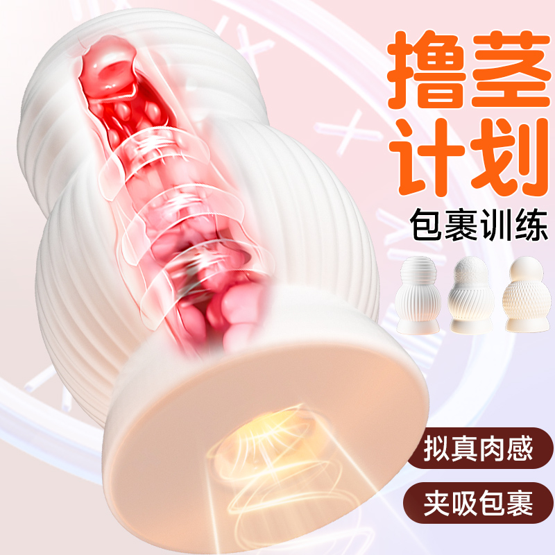 飞机杯男用品真实阴道处女子宫训练自慰名器倒膜模手动杯成人情趣高清大图