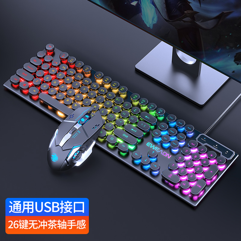 【补贴10%】机械手感键盘鼠标套装有线无线电脑游戏电竞键鼠耳机三件套 黑色混光-朋克版+G3宏鼠标