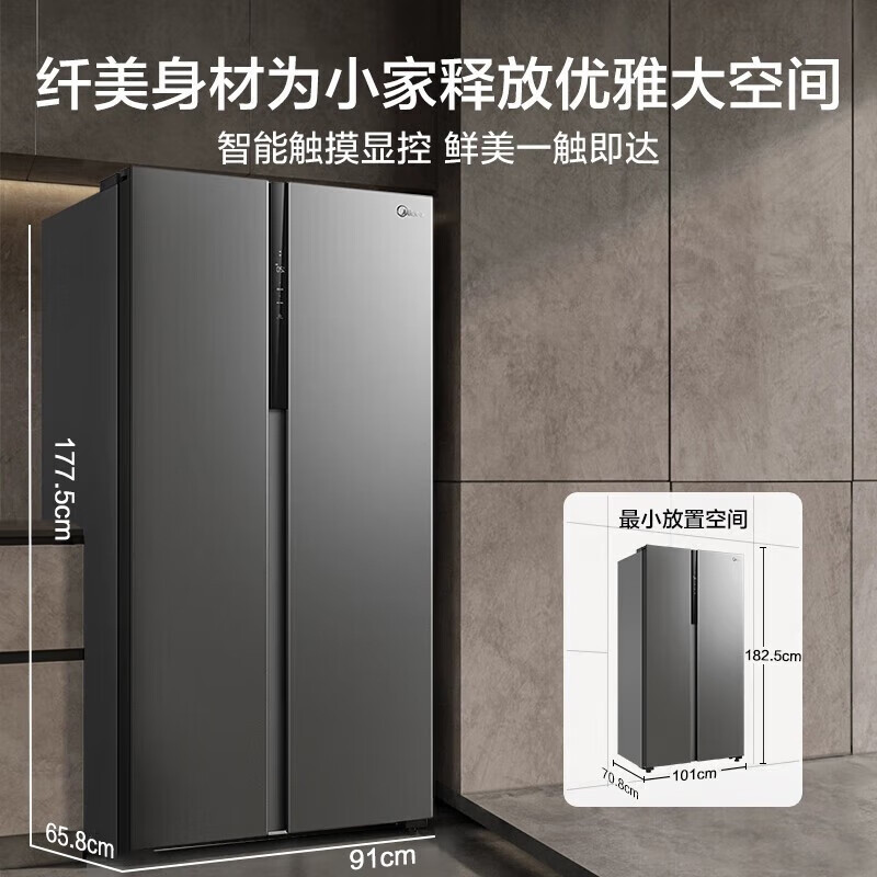 美的(Midea)550升对开门冰箱变频一级能效超薄家用电冰箱智能无霜净味BCD-550WKPZM(E)嵌入大容量
