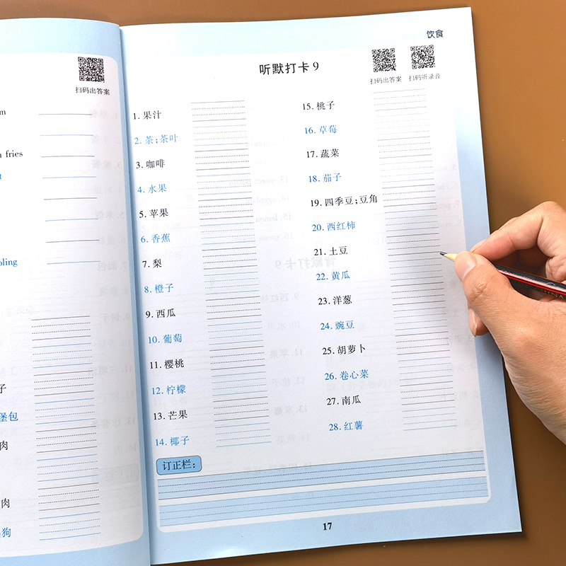 [2本]小学古诗文186+小学英语必背654 小学通用 [正版]小学生英语必背单词多维度默写本三年级四年级五年级六年级小高清大图