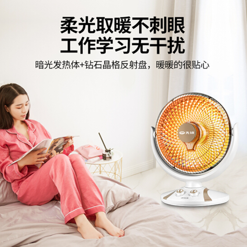 先锋(SINGFUN)取暖器小太阳HF89QT-10